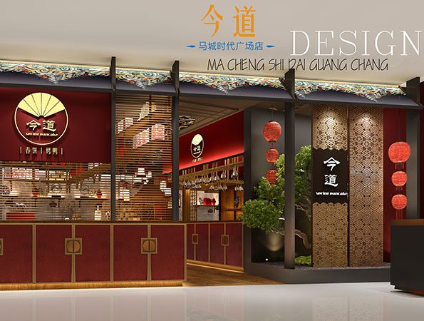 288㎡新中式春饼品牌餐厅设计 | 今道春饼