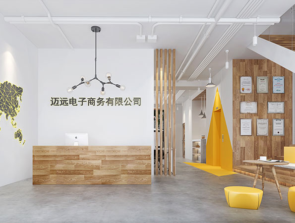 350㎡电商公司办公室装修设计 | 迈远电子商务 350㎡电商公司办公室装修设计 | 迈远电子商务