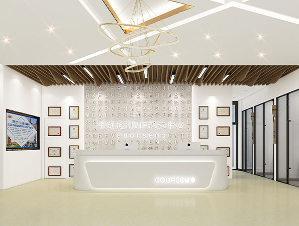 500㎡教育培训机构装修效果图-牛剑教育 500㎡教育培训机构装修效果图-牛剑教育