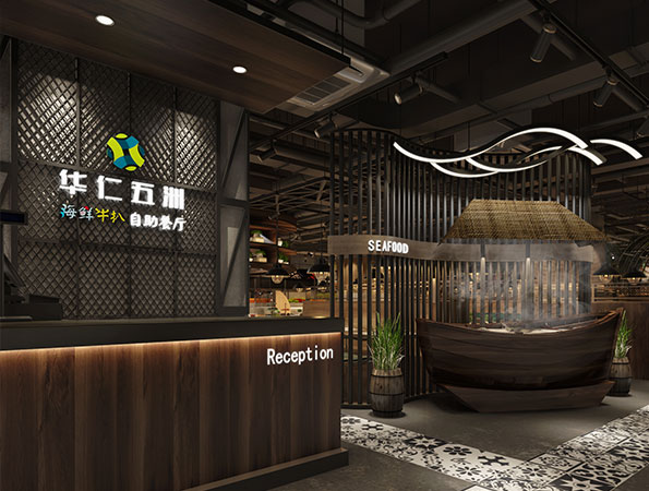 海鲜自助餐厅装修效果图-华仁五洲 海鲜自助餐厅装修效果图-华仁五洲