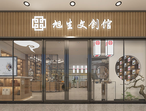 70平米新中式文创展厅装修设计 | 旭升文创馆 70平米新中式文创展厅装修设计 | 旭升文创馆