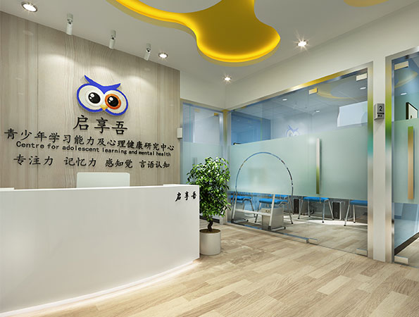 60平米专注力培训教育机构装修设计 | 启享吾 60平米专注力培训教育机构装修设计 | 启享吾
