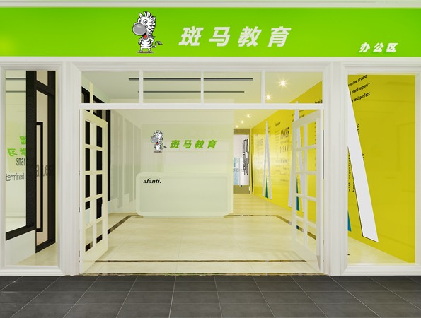 485㎡清新风格教育中心装修 | 灵芝帮才教育 485㎡清新风格教育中心装修 | 灵芝帮才教育