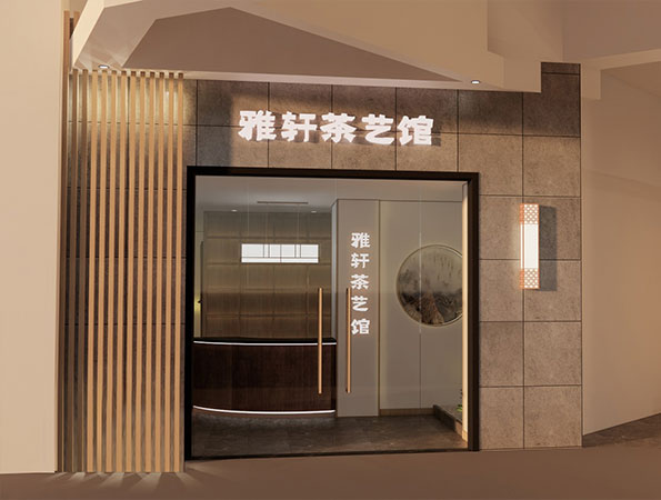 200平米新中式茶艺馆装修效果图 | 雅轩茶艺馆